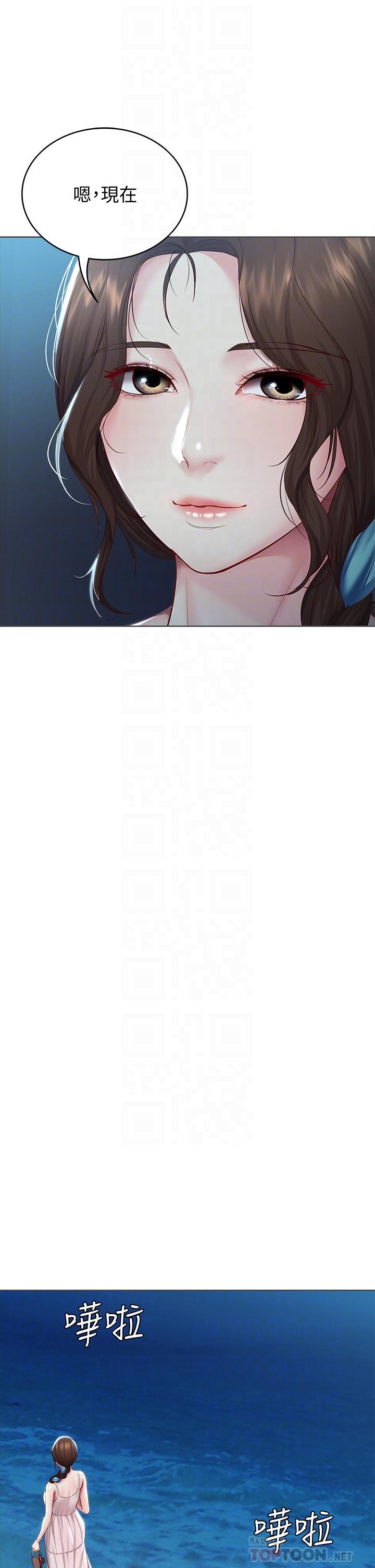 第80话-在空无一人的海边求爱-寄宿日记-嫌疑犯H,金Zetta（第10张）