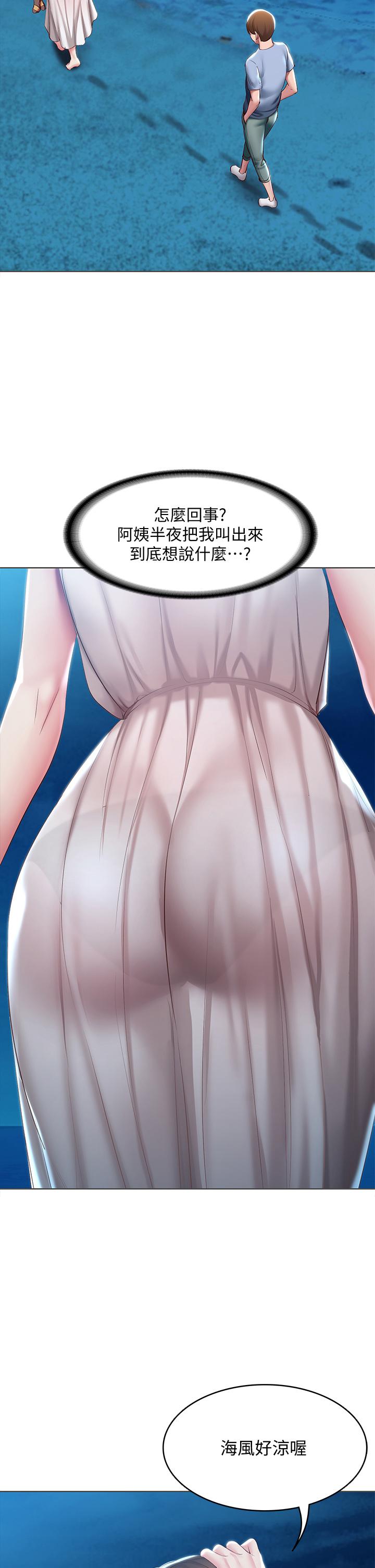 第80话-在空无一人的海边求爱-寄宿日记-嫌疑犯H,金Zetta（第11张）