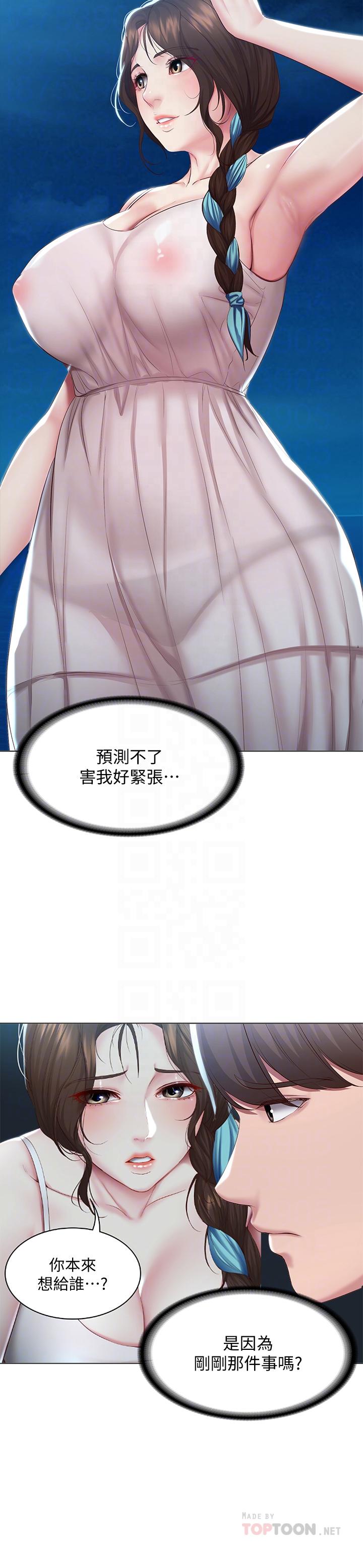 第80话-在空无一人的海边求爱-寄宿日记-嫌疑犯H,金Zetta（第12张）