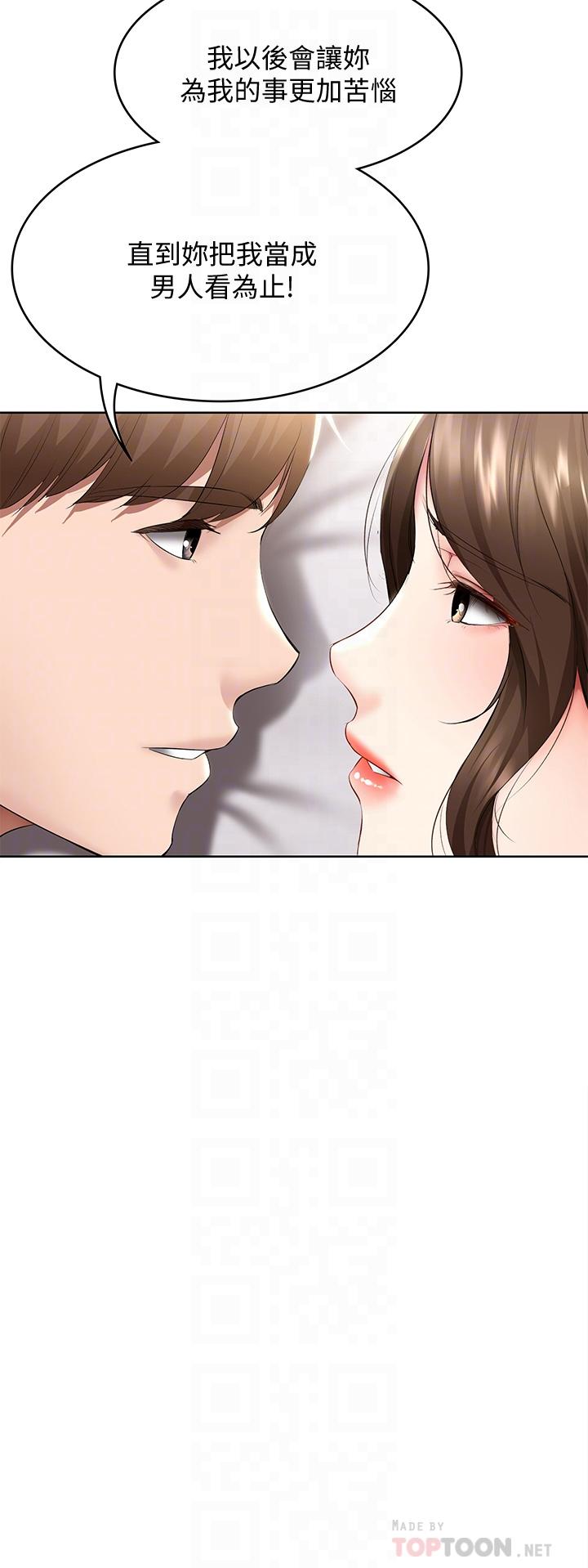 第80话-在空无一人的海边求爱-寄宿日记-嫌疑犯H,金Zetta（第14张）