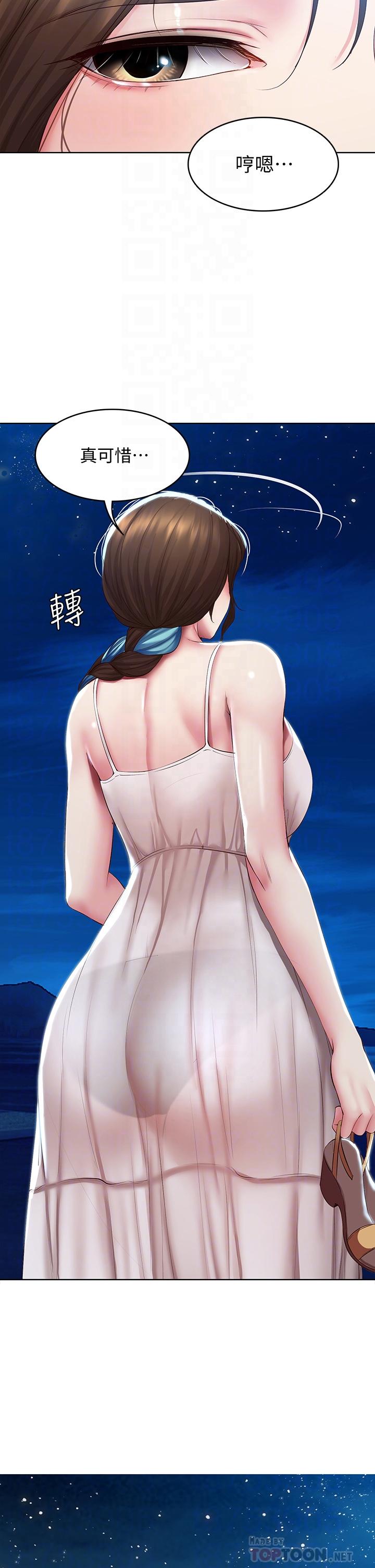 第80话-在空无一人的海边求爱-寄宿日记-嫌疑犯H,金Zetta（第18张）