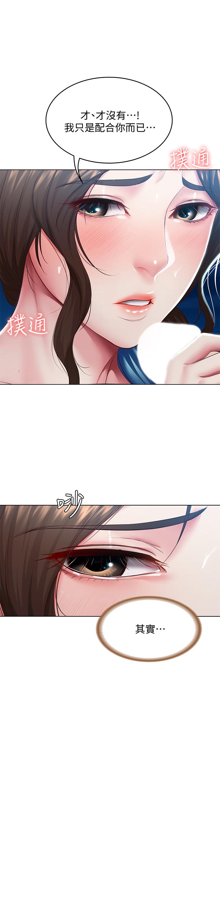 第81话-用阿姨的巨乳磨蹭-寄宿日记-嫌疑犯H,金Zetta（第15张）