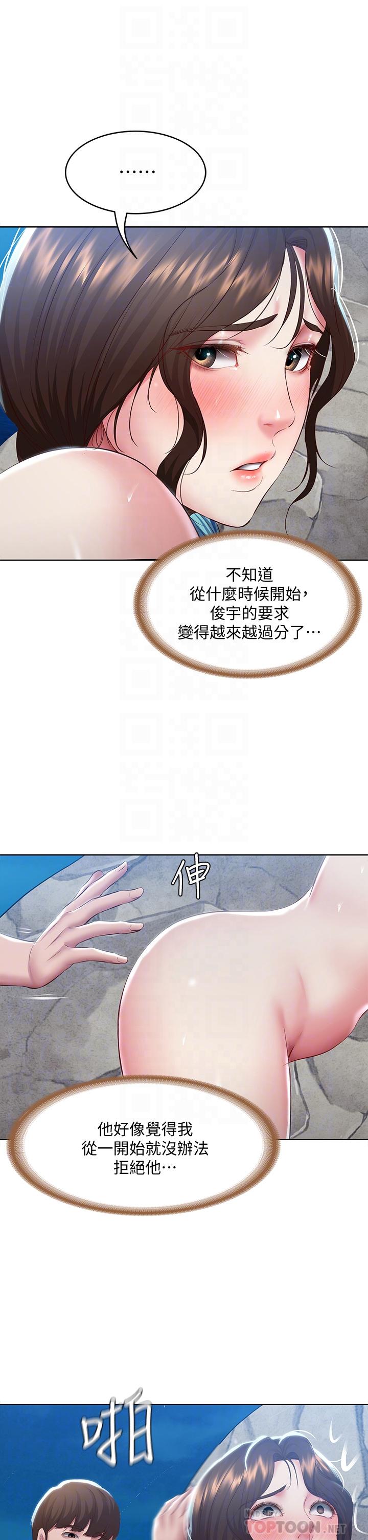 第82话-今天我要口爆-寄宿日记-嫌疑犯H,金Zetta（第16张）