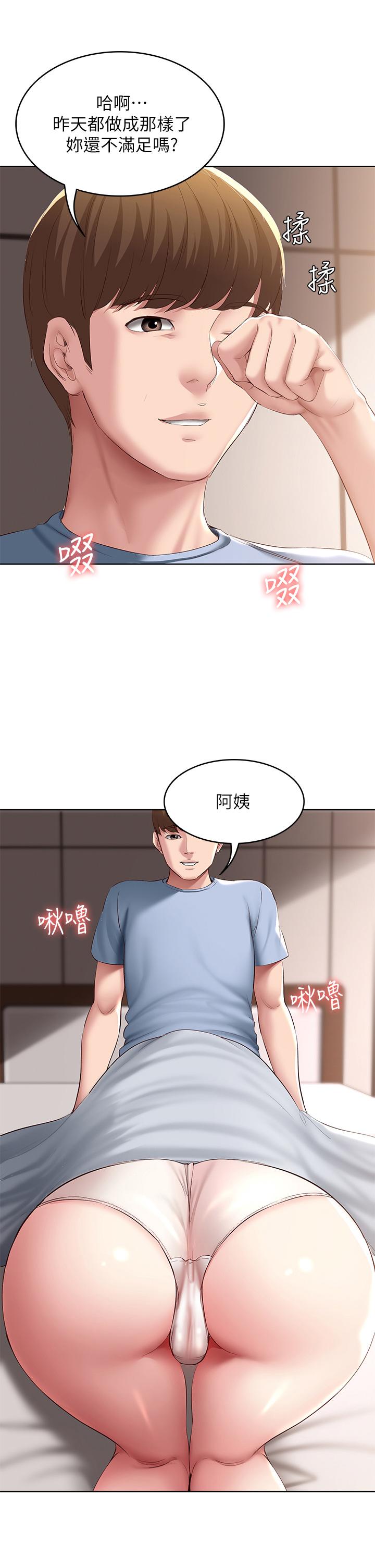第83话-用深喉帮俊宇充电-寄宿日记-嫌疑犯H,金Zetta（第2张）