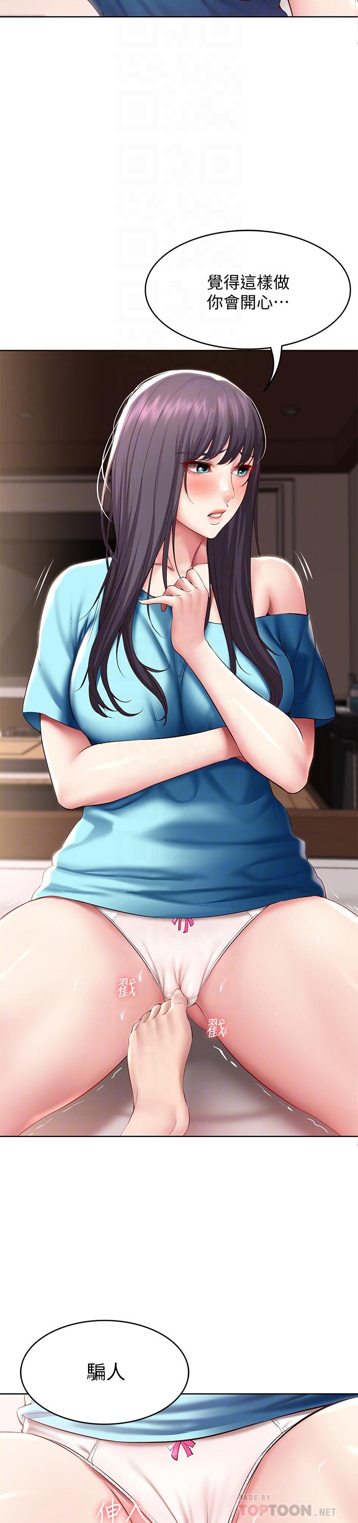 第83话-用深喉帮俊宇充电-寄宿日记-嫌疑犯H,金Zetta（第12张）