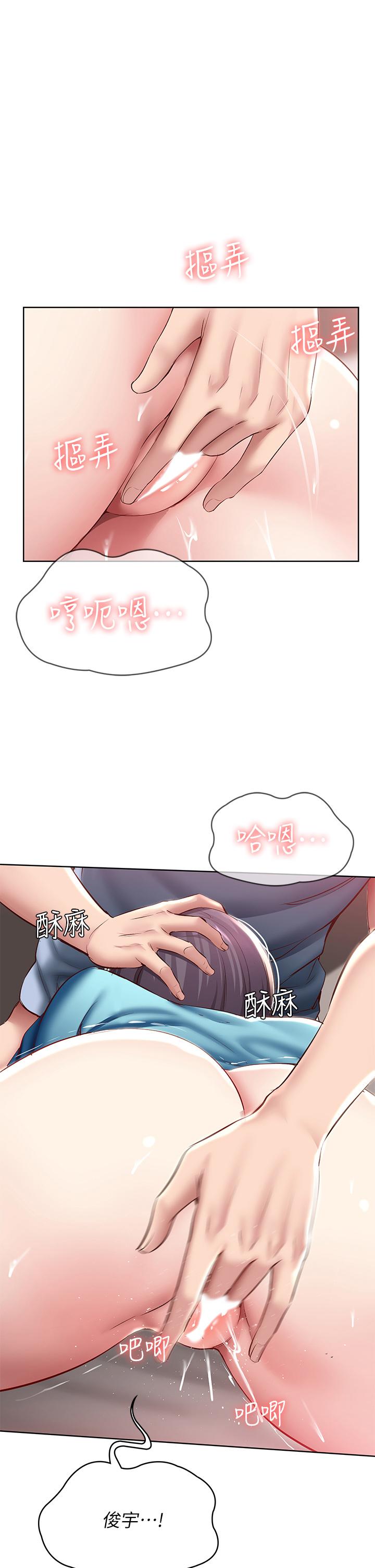 第84话-潮吹在俊宇脸上-寄宿日记-嫌疑犯H,金Zetta（第1张）