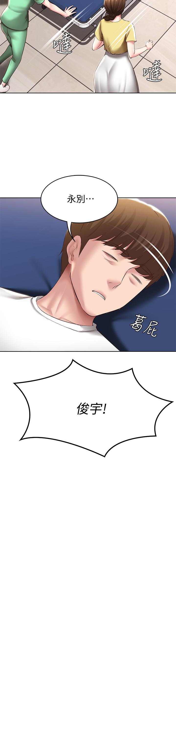 第84话-潮吹在俊宇脸上-寄宿日记-嫌疑犯H,金Zetta（第7张）
