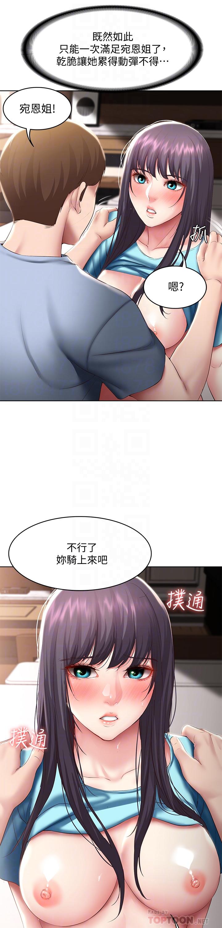 第84话-潮吹在俊宇脸上-寄宿日记-嫌疑犯H,金Zetta（第8张）