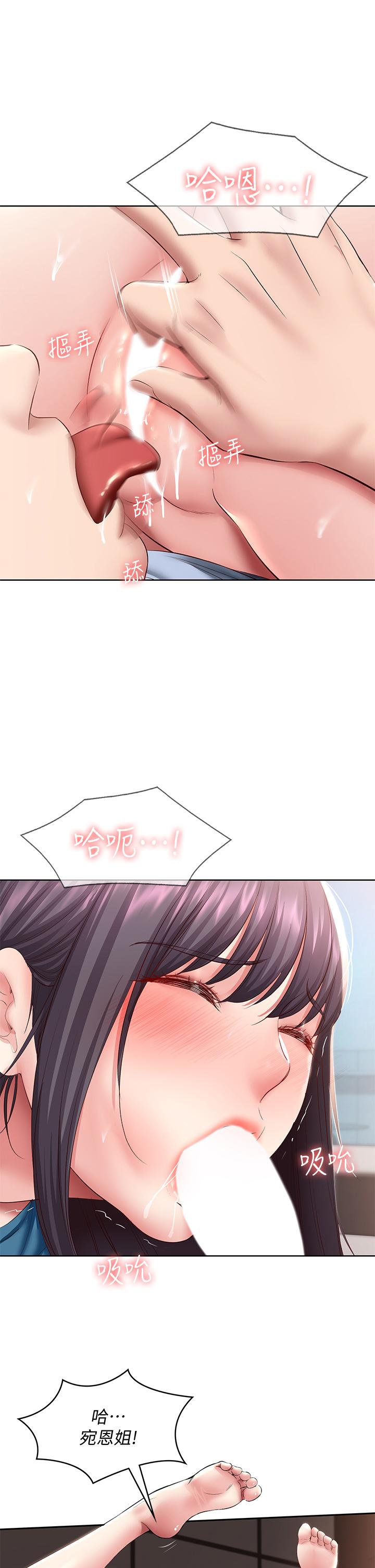 第84话-潮吹在俊宇脸上-寄宿日记-嫌疑犯H,金Zetta（第19张）