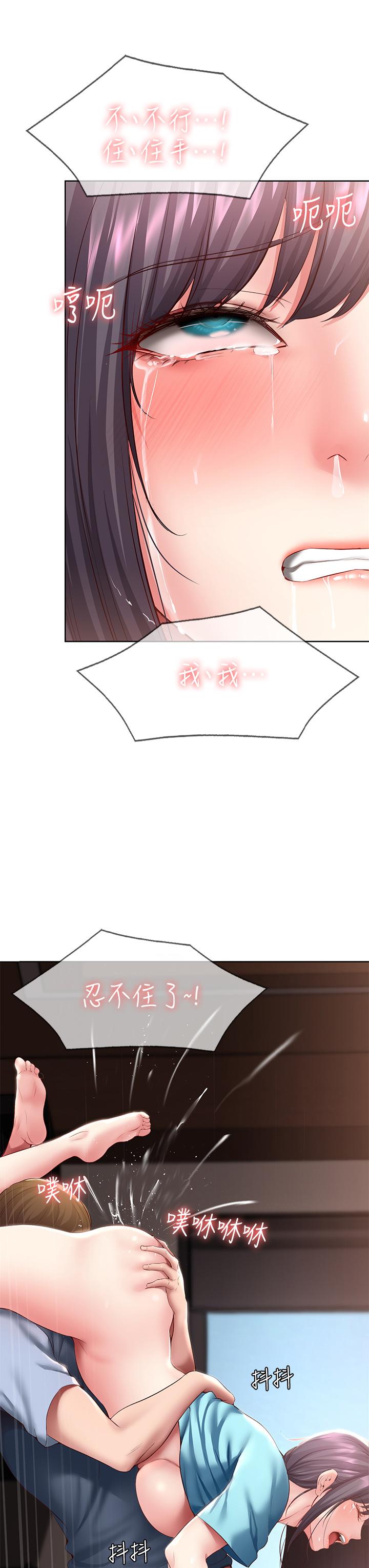 第84话-潮吹在俊宇脸上-寄宿日记-嫌疑犯H,金Zetta（第21张）