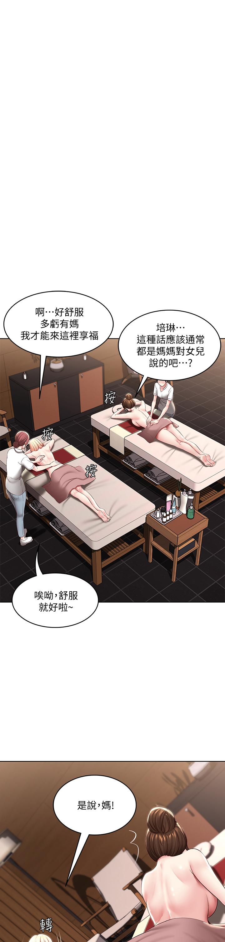 第84话-潮吹在俊宇脸上-寄宿日记-嫌疑犯H,金Zetta（第29张）