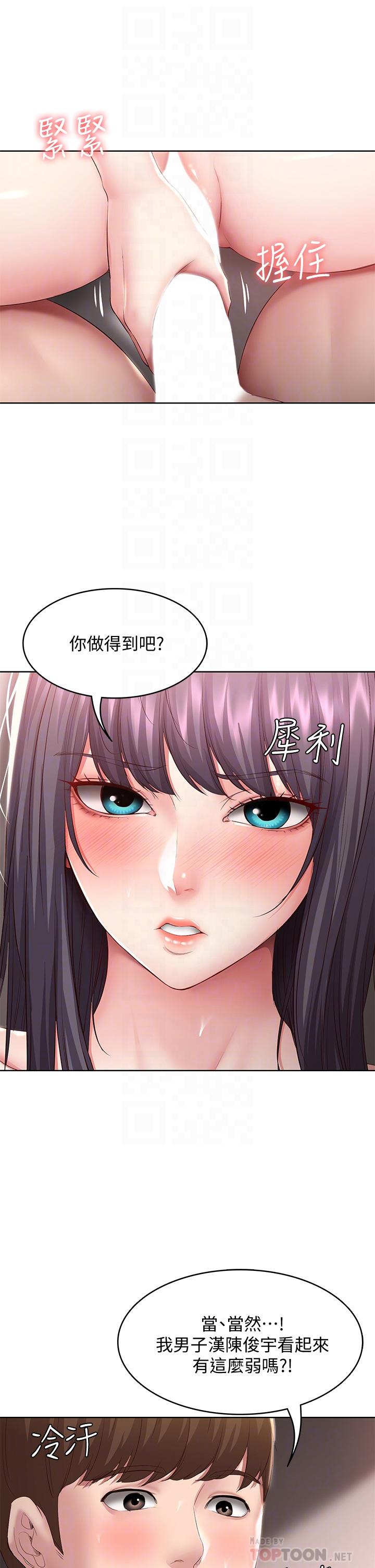 第85话-瞒着家人打炮-寄宿日记-嫌疑犯H,金Zetta（第6张）