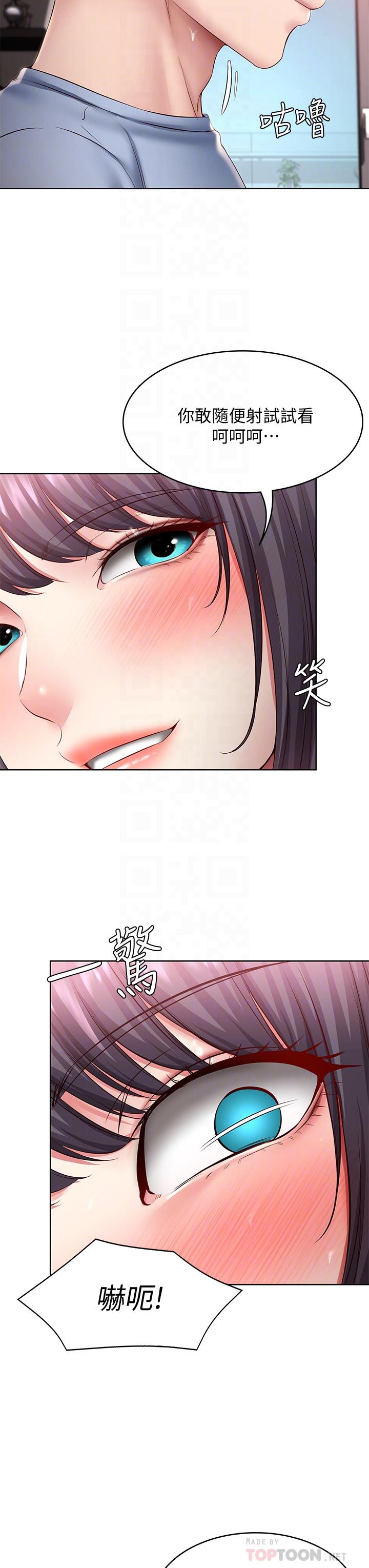 第85话-瞒着家人打炮-寄宿日记-嫌疑犯H,金Zetta（第8张）