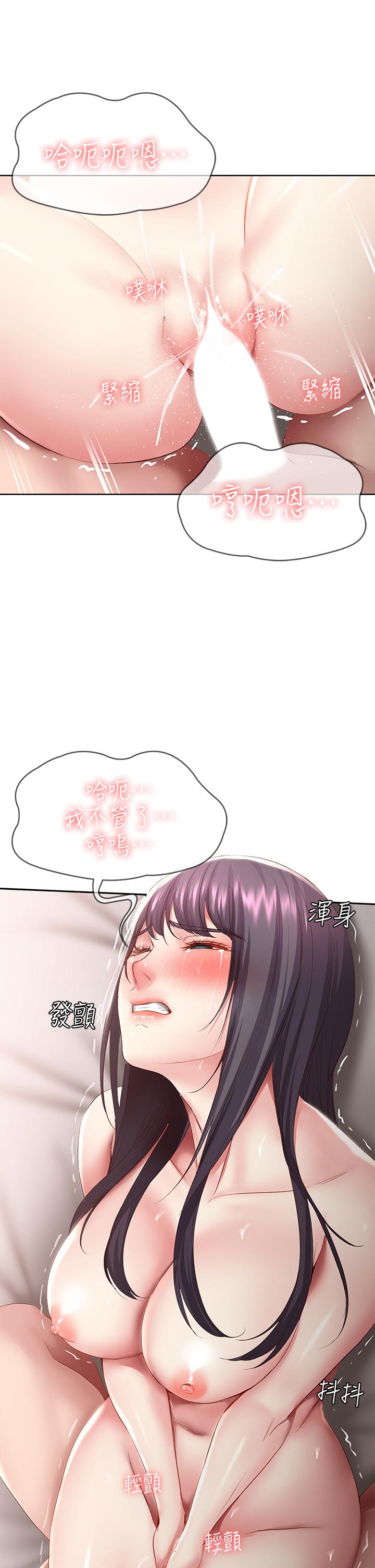 第85话-瞒着家人打炮-寄宿日记-嫌疑犯H,金Zetta（第17张）