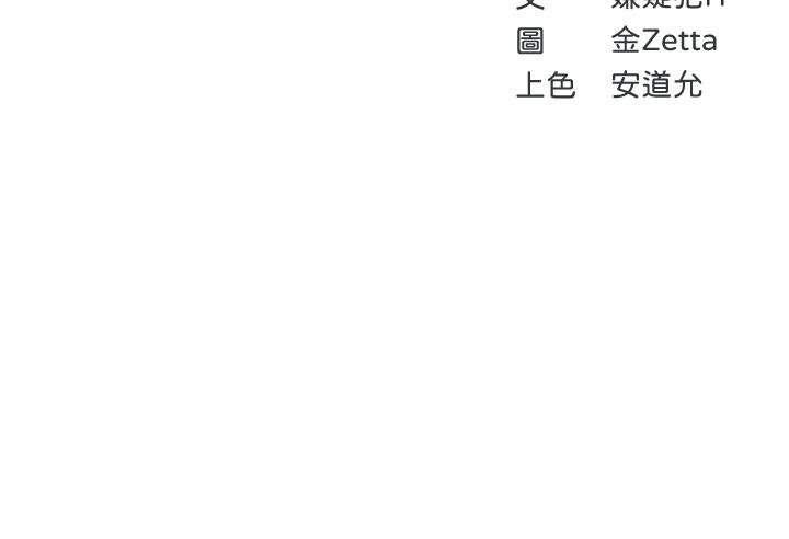 第86话-在大家面前做爱的宛恩-寄宿日记-嫌疑犯H,金Zetta（第5张）