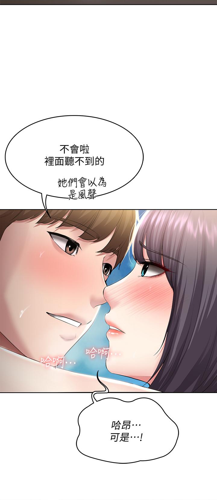 第86话-在大家面前做爱的宛恩-寄宿日记-嫌疑犯H,金Zetta（第9张）