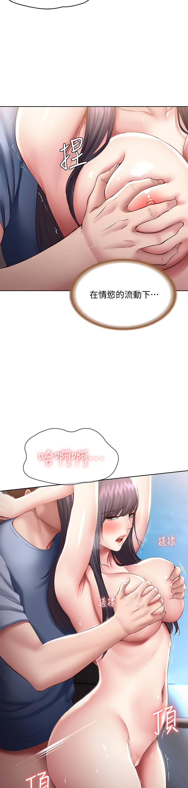 第86话-在大家面前做爱的宛恩-寄宿日记-嫌疑犯H,金Zetta（第19张）