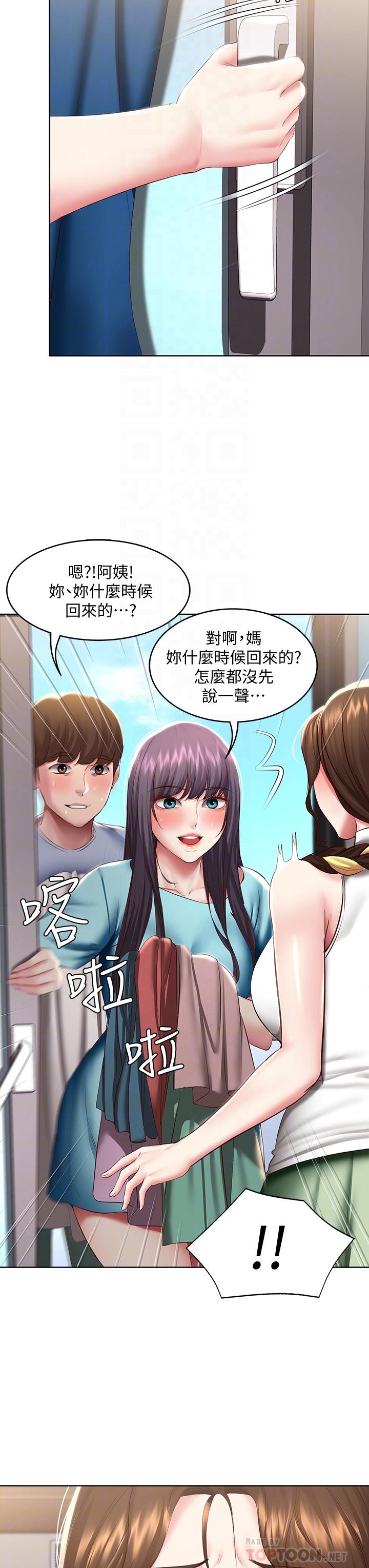 第87话-跟宛恩在一起开心吗-寄宿日记-嫌疑犯H,金Zetta（第10张）