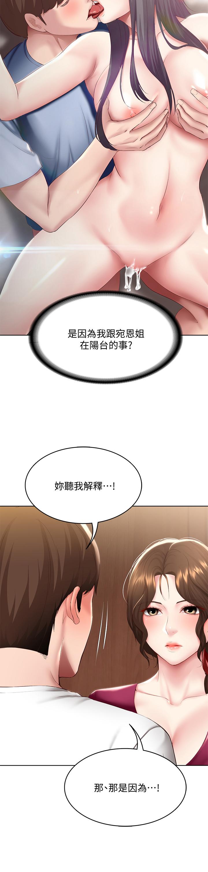 第88话-嫉妒女儿的美静-寄宿日记-嫌疑犯H,金Zetta（第7张）