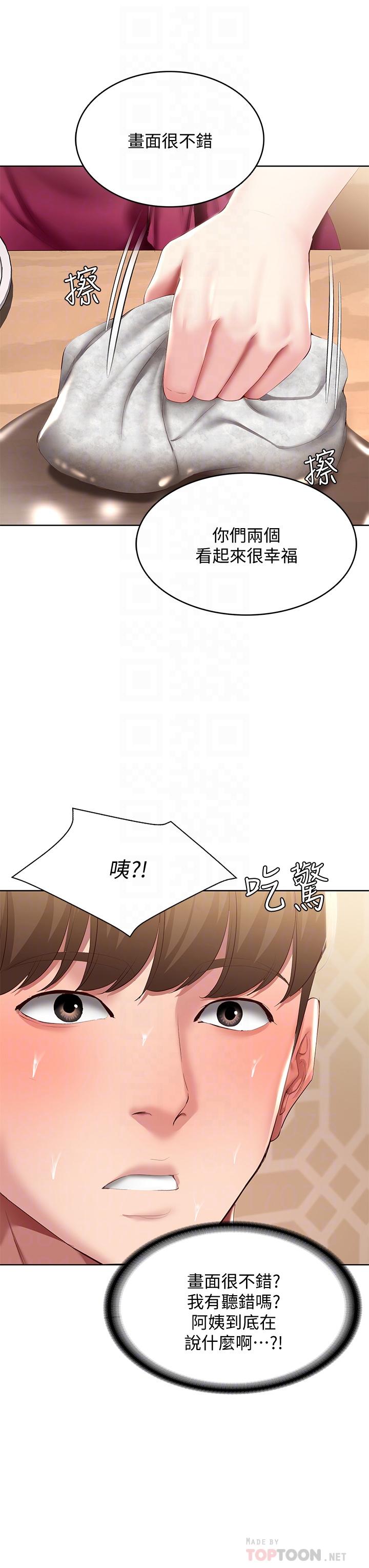 第88话-嫉妒女儿的美静-寄宿日记-嫌疑犯H,金Zetta（第8张）