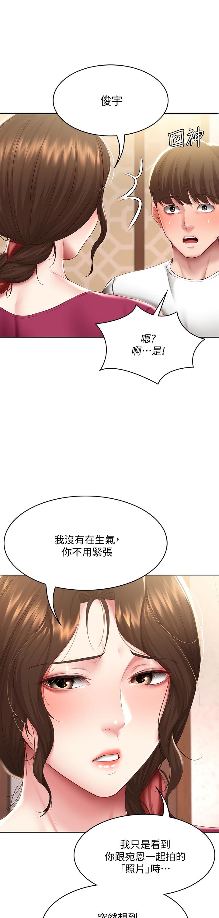 第88话-嫉妒女儿的美静-寄宿日记-嫌疑犯H,金Zetta（第11张）