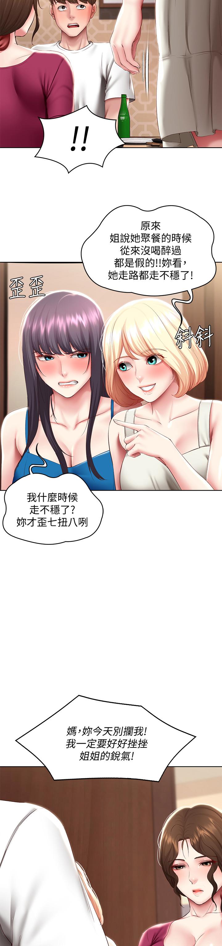 第88话-嫉妒女儿的美静-寄宿日记-嫌疑犯H,金Zetta（第13张）