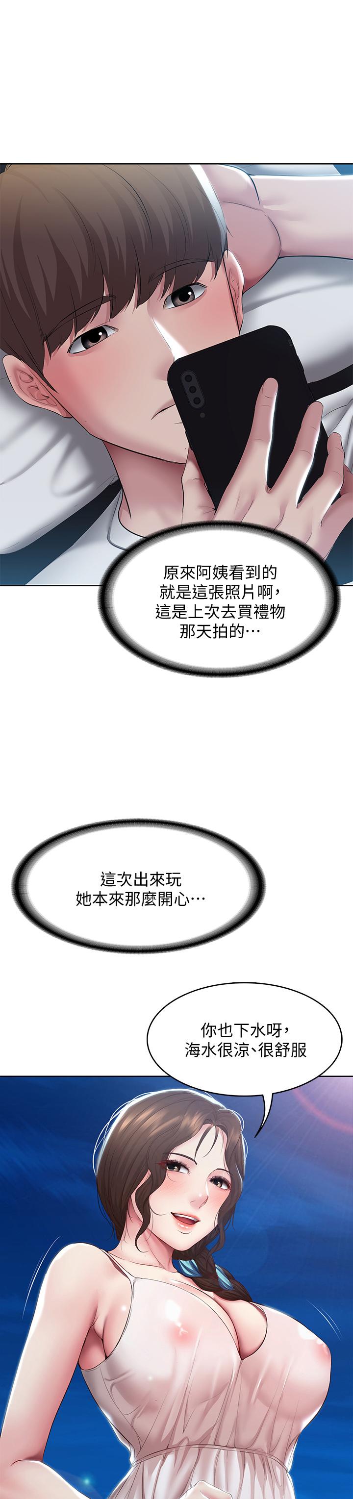 第88话-嫉妒女儿的美静-寄宿日记-嫌疑犯H,金Zetta（第17张）