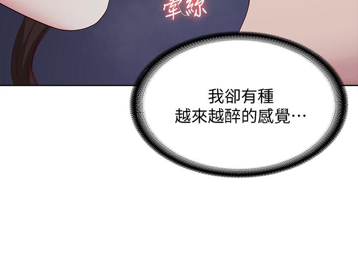 第89话-让你忘不了今晚-寄宿日记-嫌疑犯H,金Zetta（第9张）