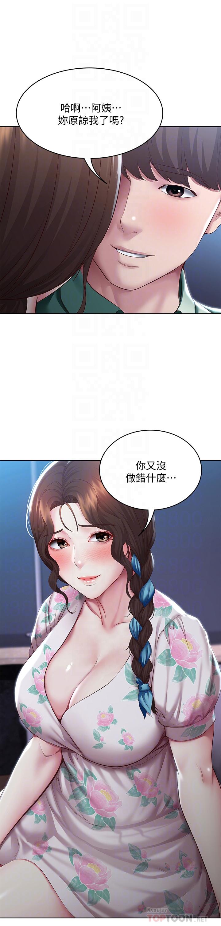 第89话-让你忘不了今晚-寄宿日记-嫌疑犯H,金Zetta（第10张）