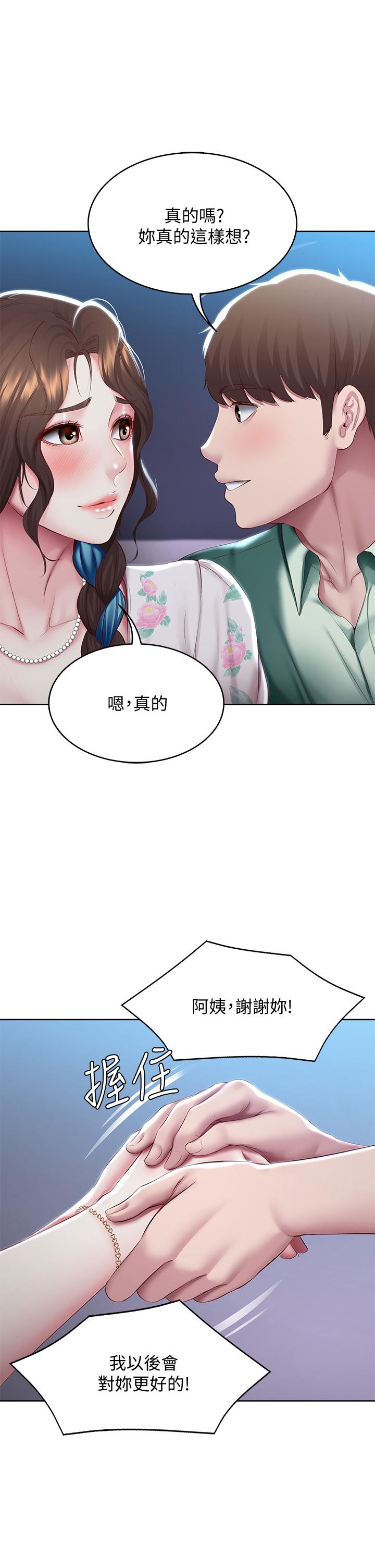 第89话-让你忘不了今晚-寄宿日记-嫌疑犯H,金Zetta（第11张）