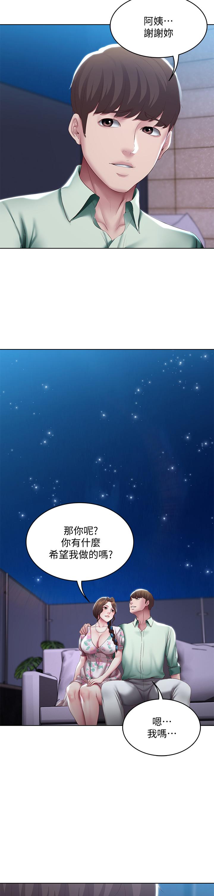 第89话-让你忘不了今晚-寄宿日记-嫌疑犯H,金Zetta（第13张）