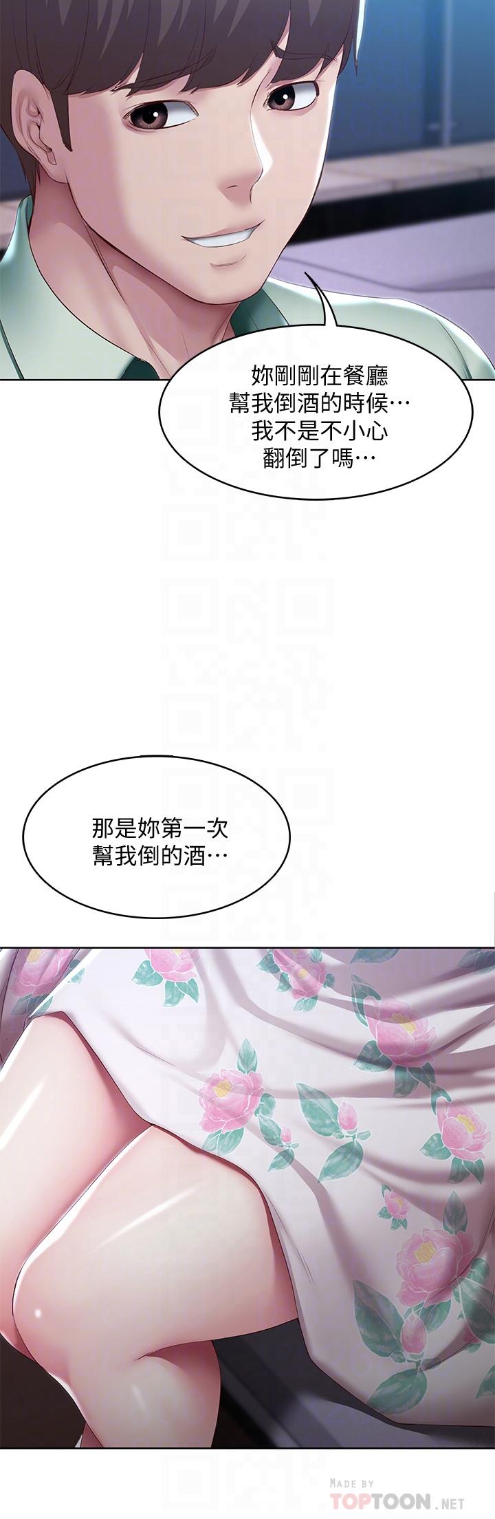 第89话-让你忘不了今晚-寄宿日记-嫌疑犯H,金Zetta（第14张）
