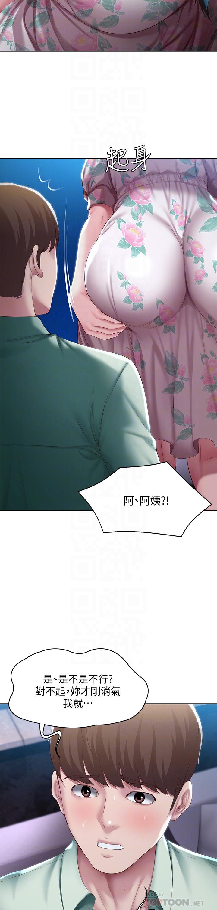 第89话-让你忘不了今晚-寄宿日记-嫌疑犯H,金Zetta（第16张）