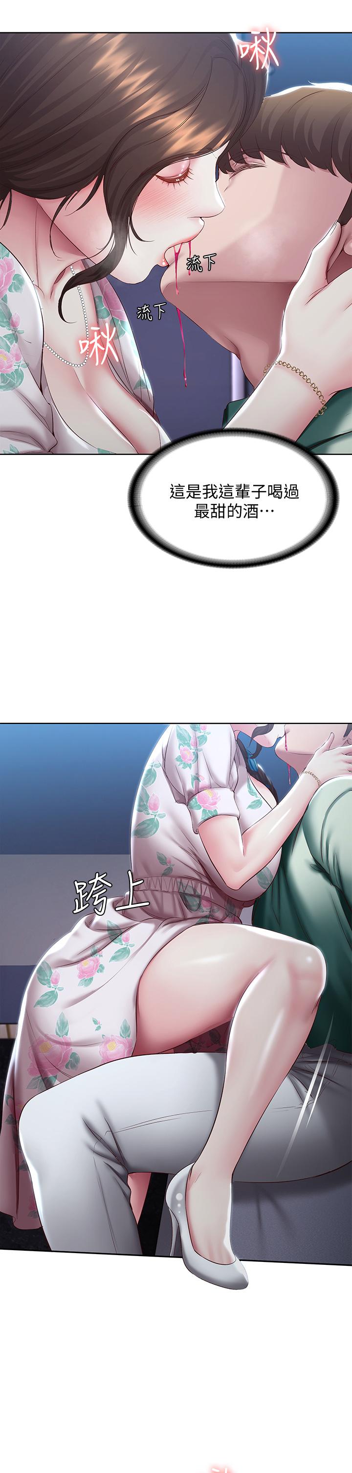 第89话-让你忘不了今晚-寄宿日记-嫌疑犯H,金Zetta（第20张）