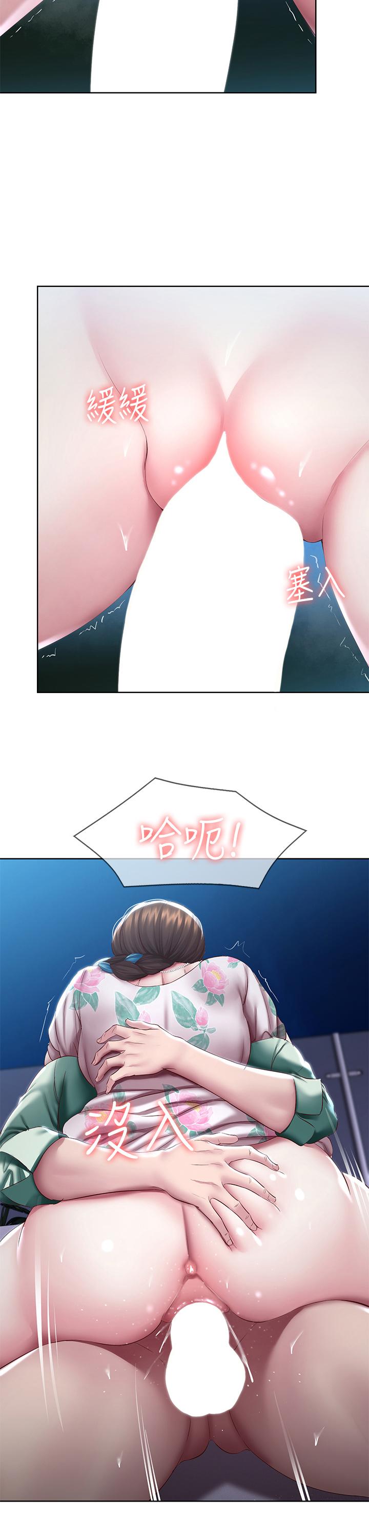 第90话-同时攻略美静两个洞-寄宿日记-嫌疑犯H,金Zetta（第2张）