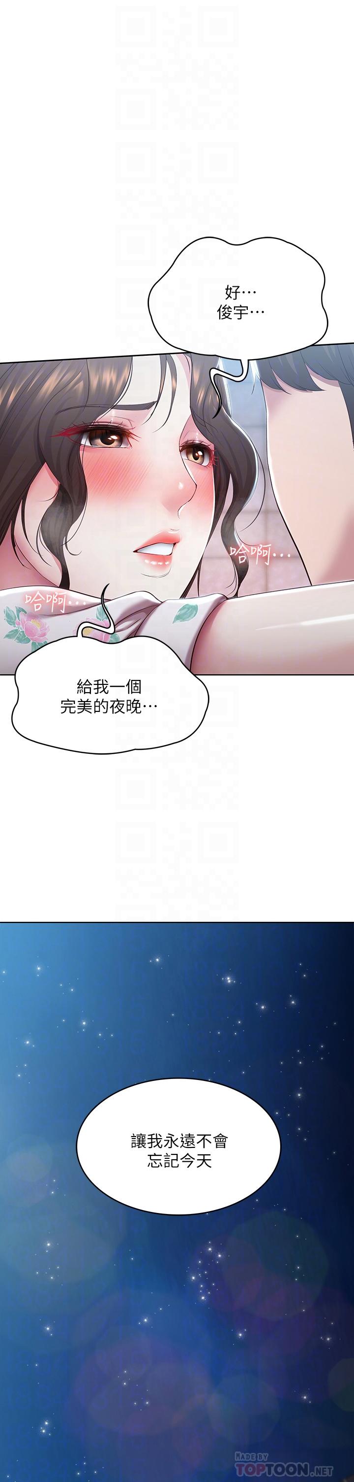第90话-同时攻略美静两个洞-寄宿日记-嫌疑犯H,金Zetta（第4张）