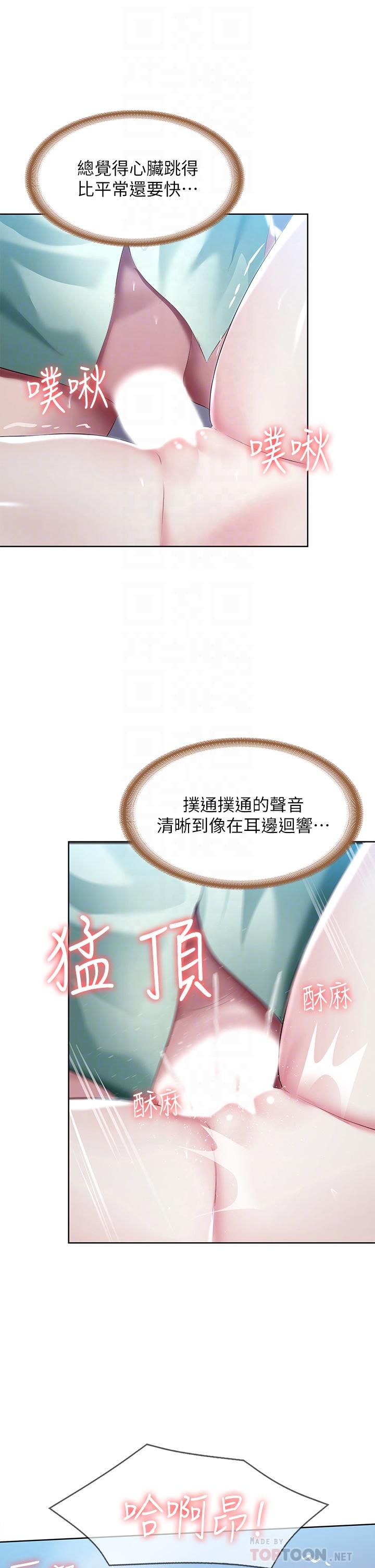 第91话-把精华倾注到体内-寄宿日记-嫌疑犯H,金Zetta（第10张）