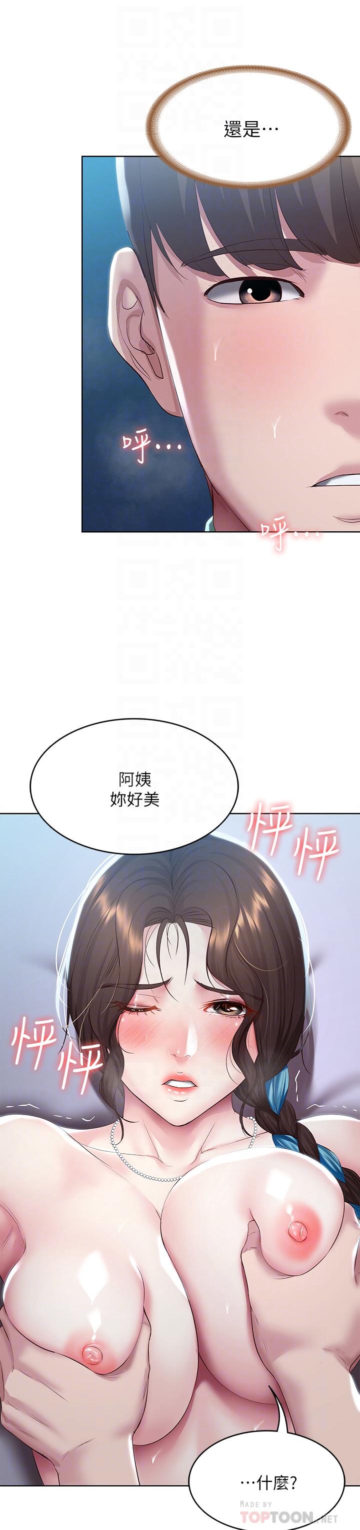 第91话-把精华倾注到体内-寄宿日记-嫌疑犯H,金Zetta（第12张）