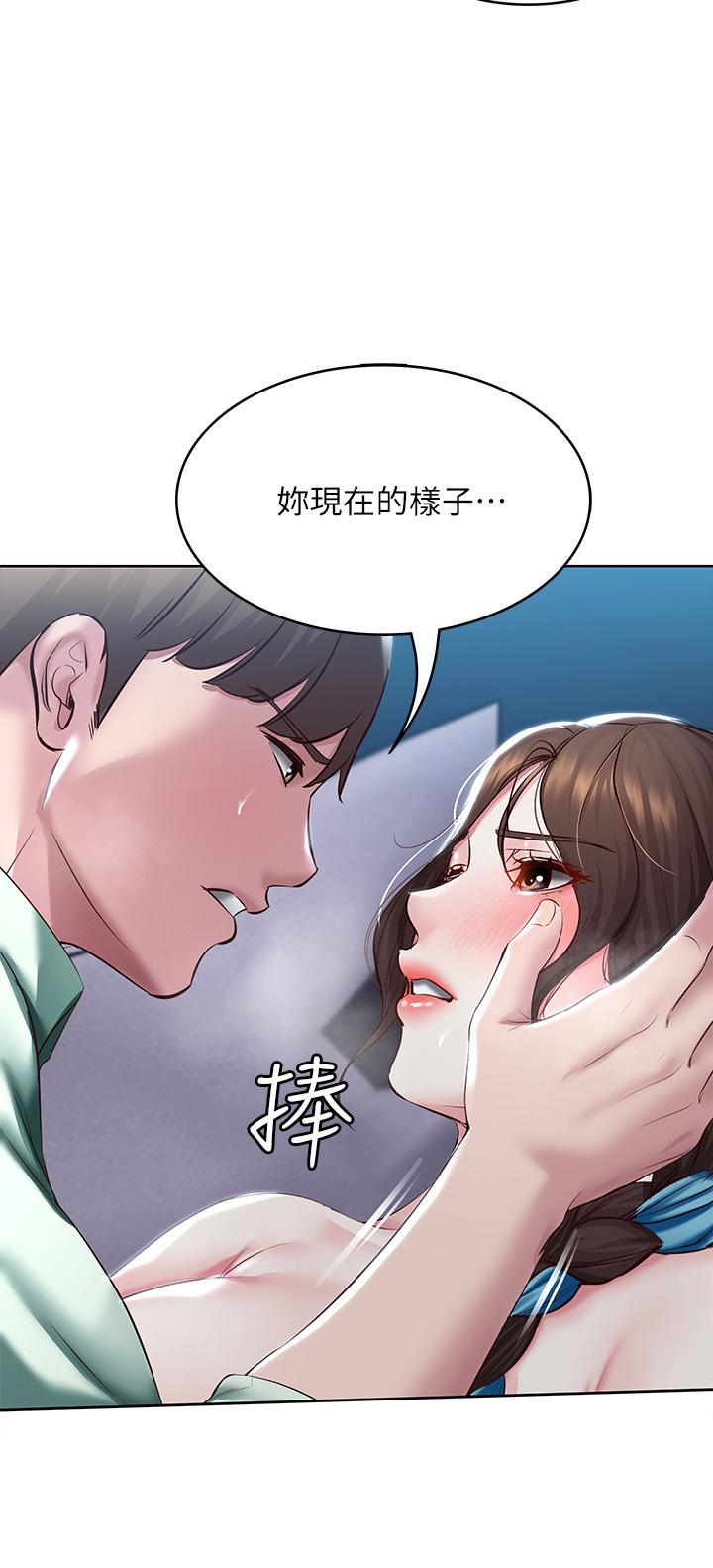 第91话-把精华倾注到体内-寄宿日记-嫌疑犯H,金Zetta（第13张）