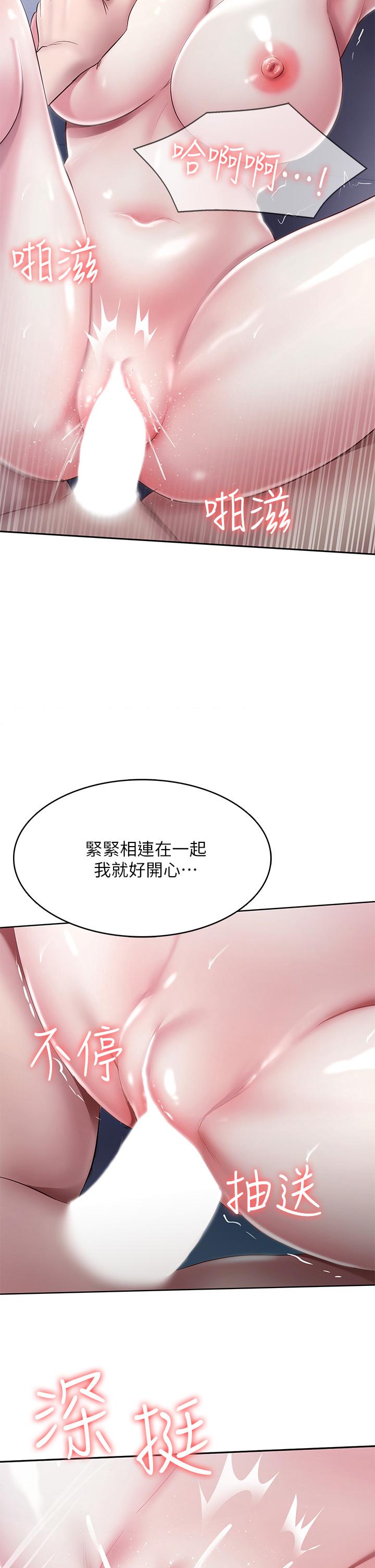第91话-把精华倾注到体内-寄宿日记-嫌疑犯H,金Zetta（第17张）