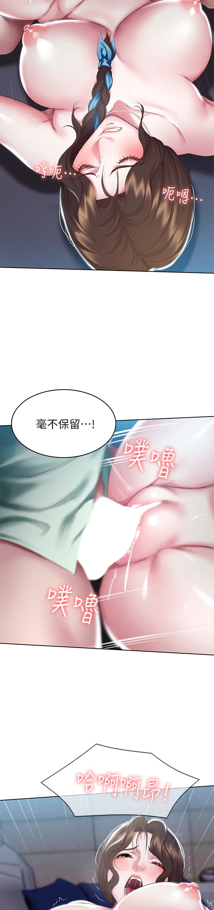 第91话-把精华倾注到体内-寄宿日记-嫌疑犯H,金Zetta（第21张）