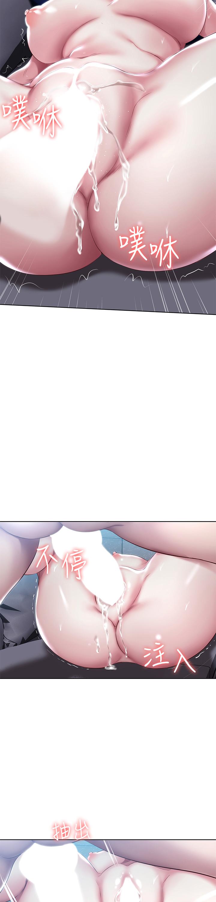 第91话-把精华倾注到体内-寄宿日记-嫌疑犯H,金Zetta（第22张）