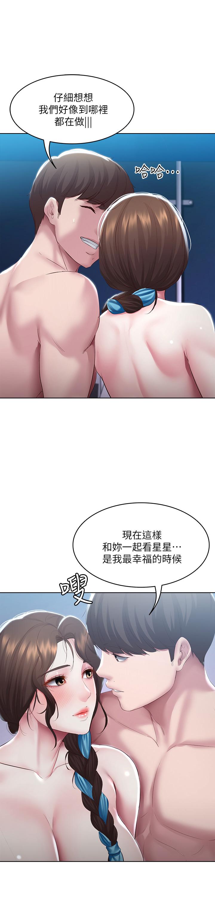 第91话-把精华倾注到体内-寄宿日记-嫌疑犯H,金Zetta（第31张）