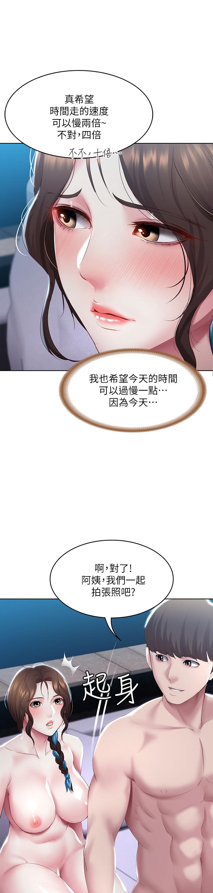 第91话-把精华倾注到体内-寄宿日记-嫌疑犯H,金Zetta（第32张）