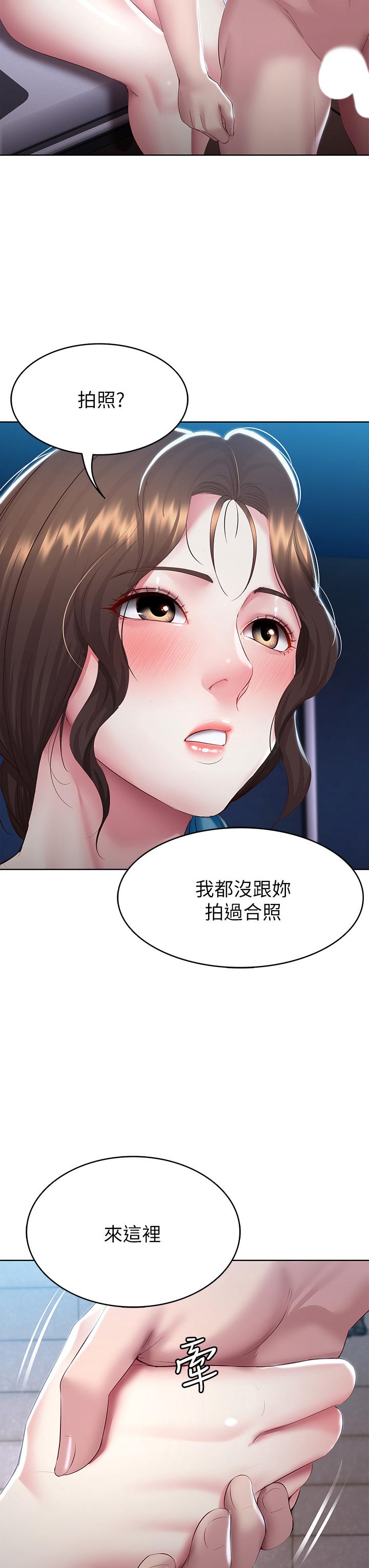 第91话-把精华倾注到体内-寄宿日记-嫌疑犯H,金Zetta（第33张）