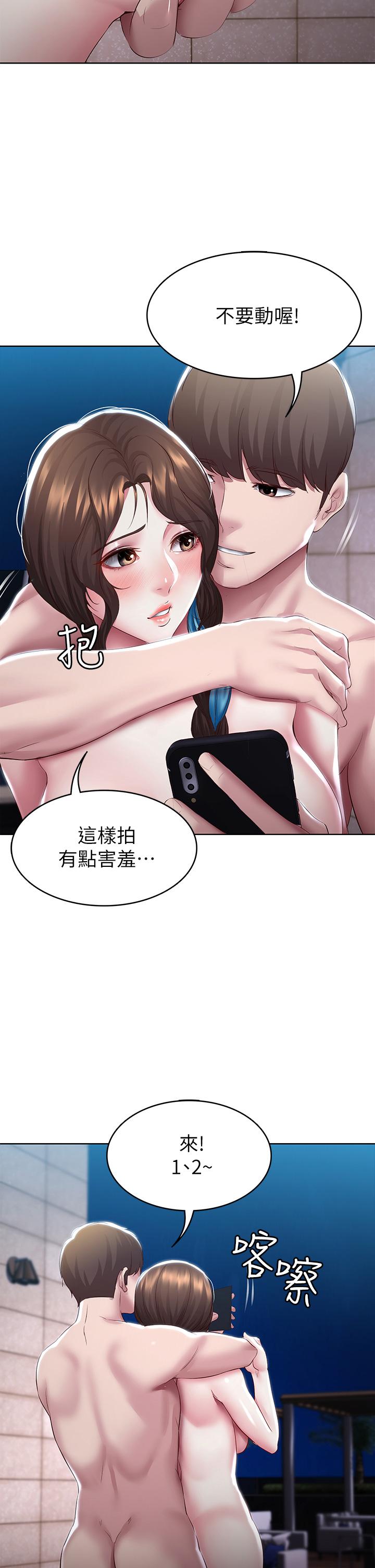 第91话-把精华倾注到体内-寄宿日记-嫌疑犯H,金Zetta（第34张）
