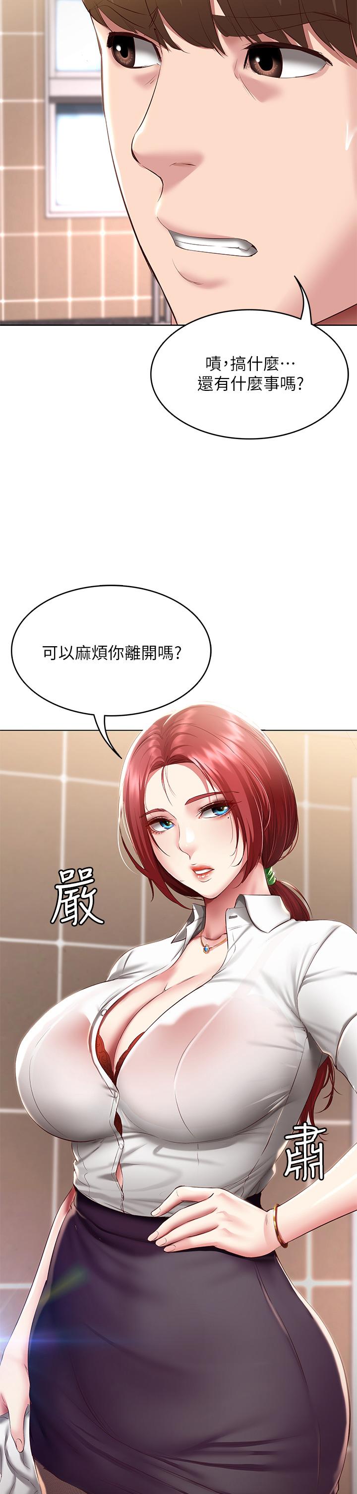 第93话-在厕所认识的女人-寄宿日记-嫌疑犯H,金Zetta（第3张）