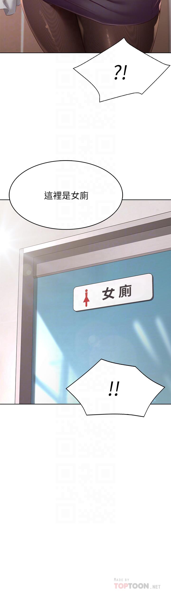 第93话-在厕所认识的女人-寄宿日记-嫌疑犯H,金Zetta（第4张）
