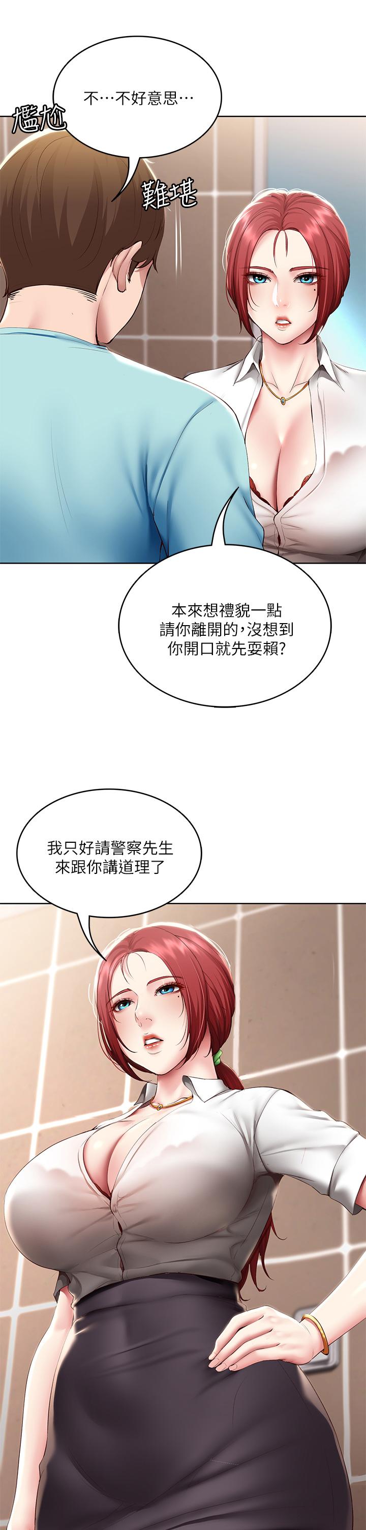 第93话-在厕所认识的女人-寄宿日记-嫌疑犯H,金Zetta（第7张）