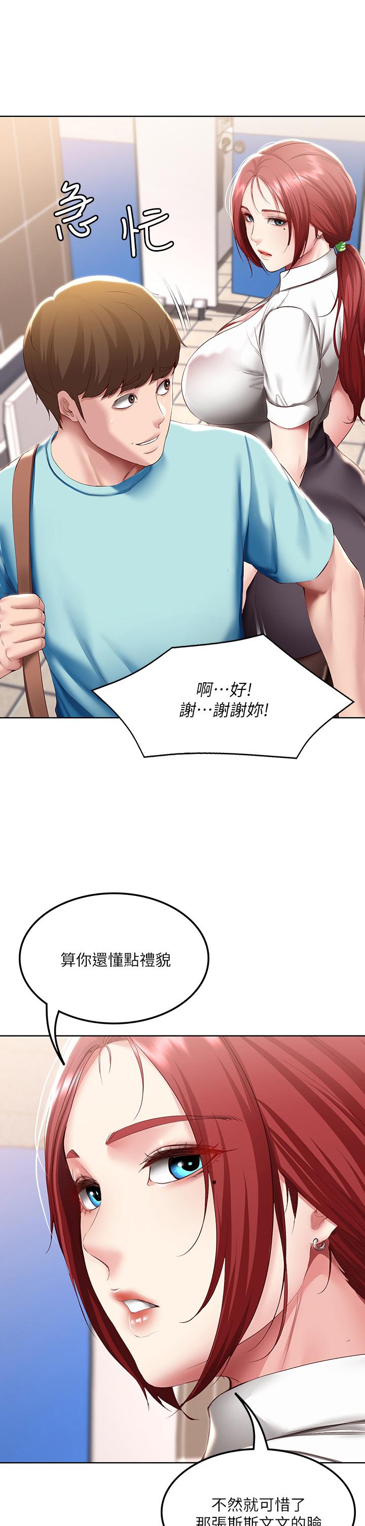 第93话-在厕所认识的女人-寄宿日记-嫌疑犯H,金Zetta（第11张）